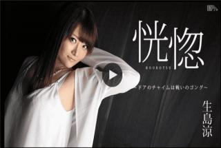 Caribbeancom 060217-438 Ryo Ikishima