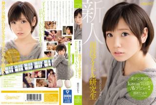 KAWD-714 Pretty Excavation! !Active Idle Student Kawaii * Immediately Take AV Debut! !