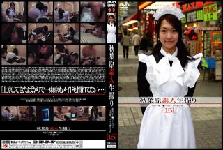 GS-154 - Amateur Takes Akihabara [15] - Go-go-zu