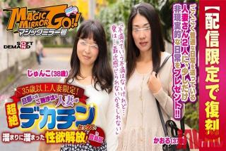 SDFK-025 Studio SOD Create label Magic Mirror Director Sakamaki Star amateur Release Day 2020-05-11