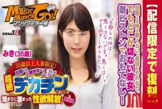 SDFK-024 Studio SOD Create label Magic Mirror Director Sakamaki Star amateur Release Day 2020-05-11