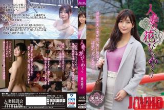 MYBA-022 Studio Hitozuma Engokai/Emmanuelle label Hitozuma Engokai/Emmanuelle Director Ihyo Kairoi S