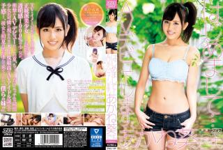 DVAJ-149 - Nice To Meet You  And Then AV Debut, Is Akane Aoi. - Alice Japan