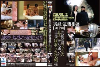 GS-1985 True Stories Of Shame (44)