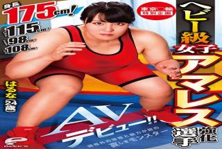 DVDMS-568 Tokyo Games Special Plan, Heavy Class Girl Amateur Wrestling Competition, Haruna (24 Years