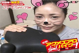 KKTN-013 We're Going On A Trip! The Orgasmic Aero Bike Is Cumming (To Your Home)! Koyuki-chan 39 Yea