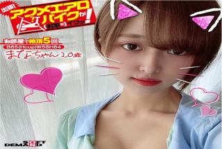 KKTN-017 We're Going On A Trip! The Orgasmic Aero Bike Is Cumming To Your Home! Mana-chan 20 Years O