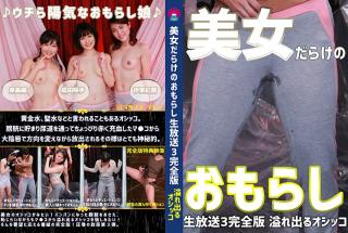 PARATHD-2968 A Wetting Yourself Live Broadcast Filled With Nothing But Beautiful Ladies 3 Complete E