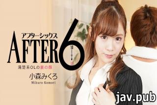 HEYZO HEYZO-2346 Mikuro Komori After 6 -Innocent-look Office Lady Has Two Faces-