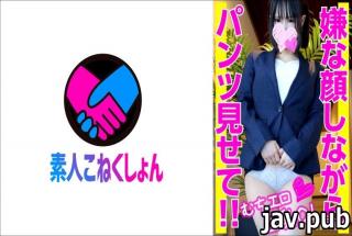 Amateur 417SRCN-031 Big breasts OL who showed me pants while hate and cum straight out in the hotel 