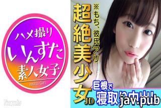 Instagram 413INST-051 Mutsumi-chan Age Naisho ♪ Baby-faced prequette beautiful girl JD Mutsumi Chan 