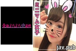 Reiwa Echi Echi Addictive 465ANT-301 Canon