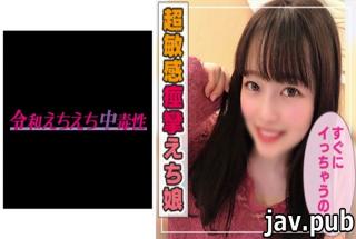 Reiwa Echi Echi Addictive 465ANT-305 Chiharu