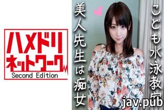 Hamedori Network 2nd 328HMDN-294 Oni Cock x Swimming Class Teacher Too Nasty 24 Years Old! A swimmin