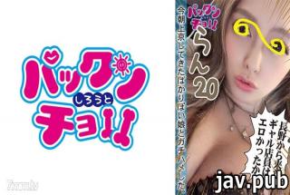 Shiroto Pakkuncho! !! 460SPCY-005 20 years old Nagano Prefecture Ran