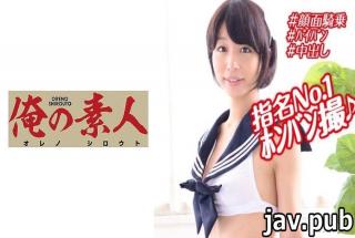 My amateur 230OREX-184 Miss manners, Kana