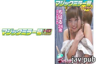 Magic Mirror Hardboiled 416SVMM-032 Chiharu-chan