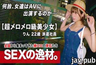 ARA 261ARA-458 Super mellow class 22 years old Absolute talent Rin-chan is here! The reason for her 