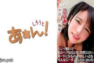 Let's do it! 469AHN-003 Kokomi-chan, 18 Years Old, A Uniform Girl I Met On A Dating App