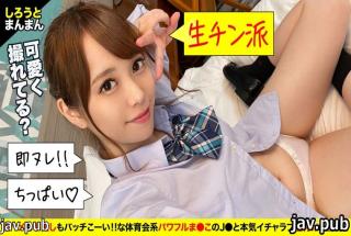 Shirotomanman 345SIMM-527 The top layer of school caste! Good-looking J ○ is a thriving girl who bri