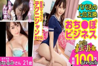 PRESTIGE PREMIUM 300MIUM-636 Daddy activity upward compatible Ochi Po business Adorable Max technici