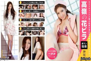 1pondo (1pondo) 102720_001 Mai Kamio Mai Kamio Special Edition