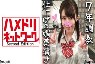 Hamedori Network 2nd 328HMDN-306 Personal shooting New employee who has been raised since she was a 