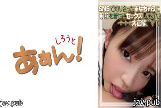 Let's do it! 469AHN-006 Mana-chan, 22 years old, a student I met on a certain SNS