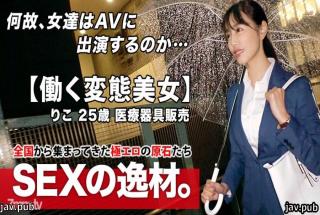 ARA 261ARA-462 Super SSS class working beauty 25 years old Slender beauty big tits Riko-chan is here