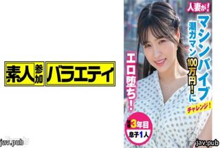 Amateur Participation Variety 444KING-017 Rika