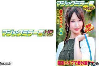 Magic Mirror Hardboiled 416SVMM-041 Mako