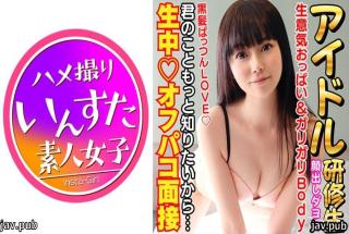 Instagram 413INST-068 Kozue-chan, 18 years old ☆ "I'll do my best ♪" Black-haired neat and clean pet