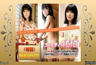 Naughty 4610 H4610-ki201107 Gold Pack 20 years old
