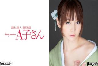 A child 210AKO-408 KARIN