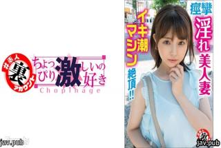 #Amateur back account I like a little intense 415LAS-029 Sana-san