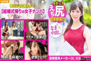 Manman Land 476MLA-001 Picking Up A Neat Orthodox Beauty On The Way Back From The Wedding! The beaut