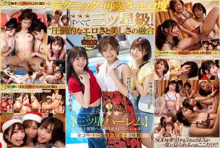 STARS-307 Galaxy-Class Big-3 Pornstar Harem The Foursome Special That Beckons You To The Ultimate Ej