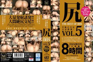 MMBS-008 Studio MARRION  ASSES THE BEST OF IRIS vol. 5