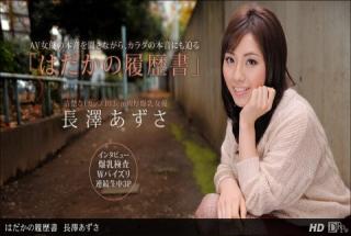 1pondo 090612_422 Azusa Nagasawa Hadakano Resume Nagasawa Azusa