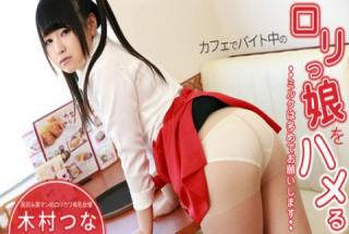 Tsuna Kimura: Sex with a Cute Part - Timer at Work