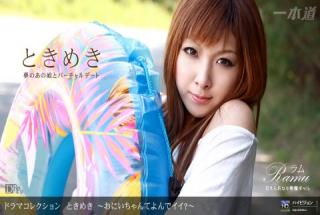 1pondo 112109_717 Mura Tokimeki 6 Onichan Taeyeon Day?