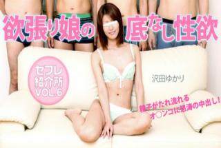 Yukari Sawada: Matching service for sex friends - A cutie pi with a great sexual desire