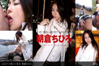 1pondo 123111_009 Chihiro Asakura Traveling in a good mood