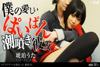 1pondo 010914_733 Uta Kohaku Love date no after ha ♪