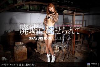 1pondo 061511_115 Yuria Takeda Gravure vol.074 Ruins