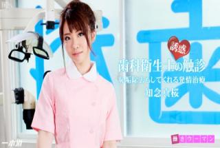 1pondo 020415_022 Mao Chinen Working Kyuman Today's Smegma Removal Deshiro Shidesuka?