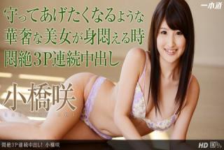 1pondo 012814_745 Emi Kobashi Agony 3P continuous vaginal cum shot