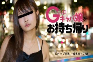 Momoka Aizawa: Let's Take Home the Cute Hostess and Screw!