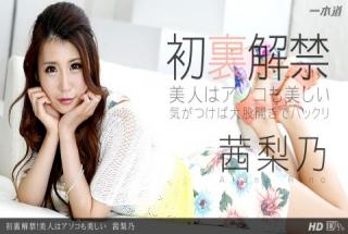 1pondo 101213_677 Rino Akane First back ban! Beautiful woman Haasokomomi Shii