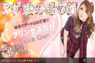 1pondo 050509_582 Rino Mizusawa CLUB ONE No.4 Daytime Butterfly